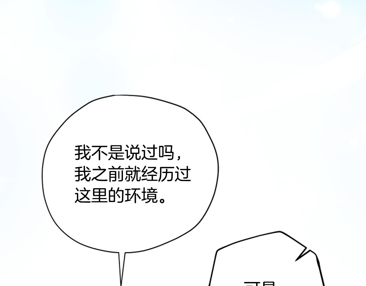 第65话 分头行动31