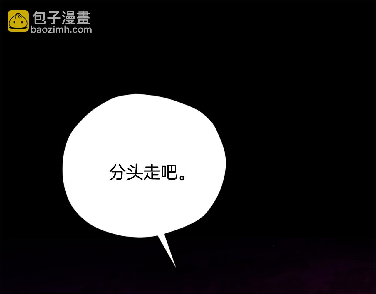 第65话 分头行动4