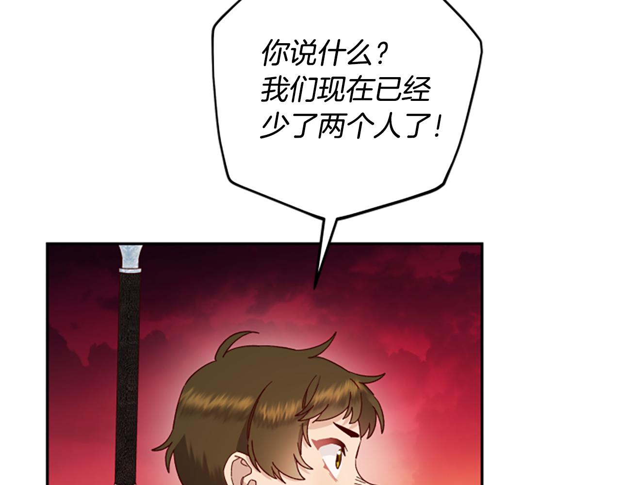 第65话 分头行动7