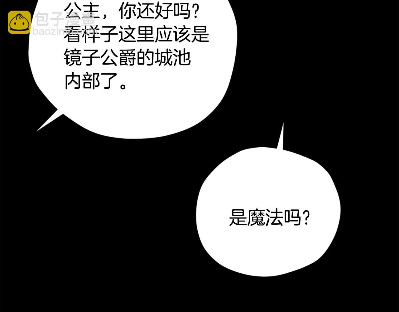 第65话 分头行动75