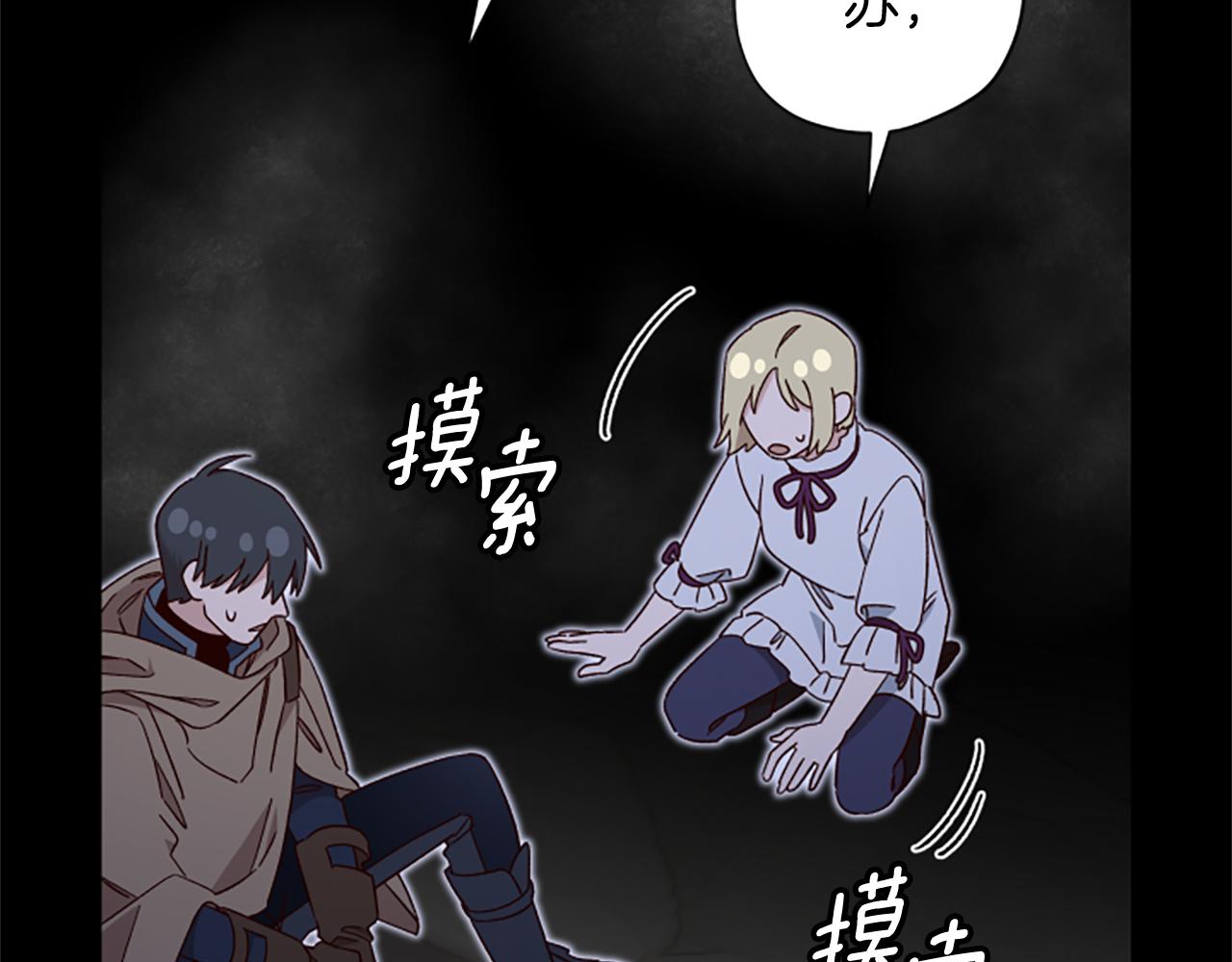 第65话 分头行动77
