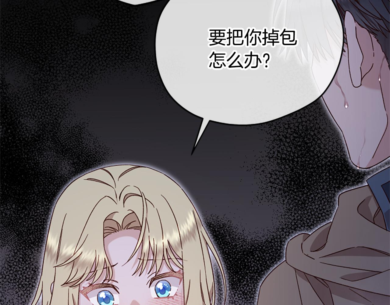 第65话 分头行动99