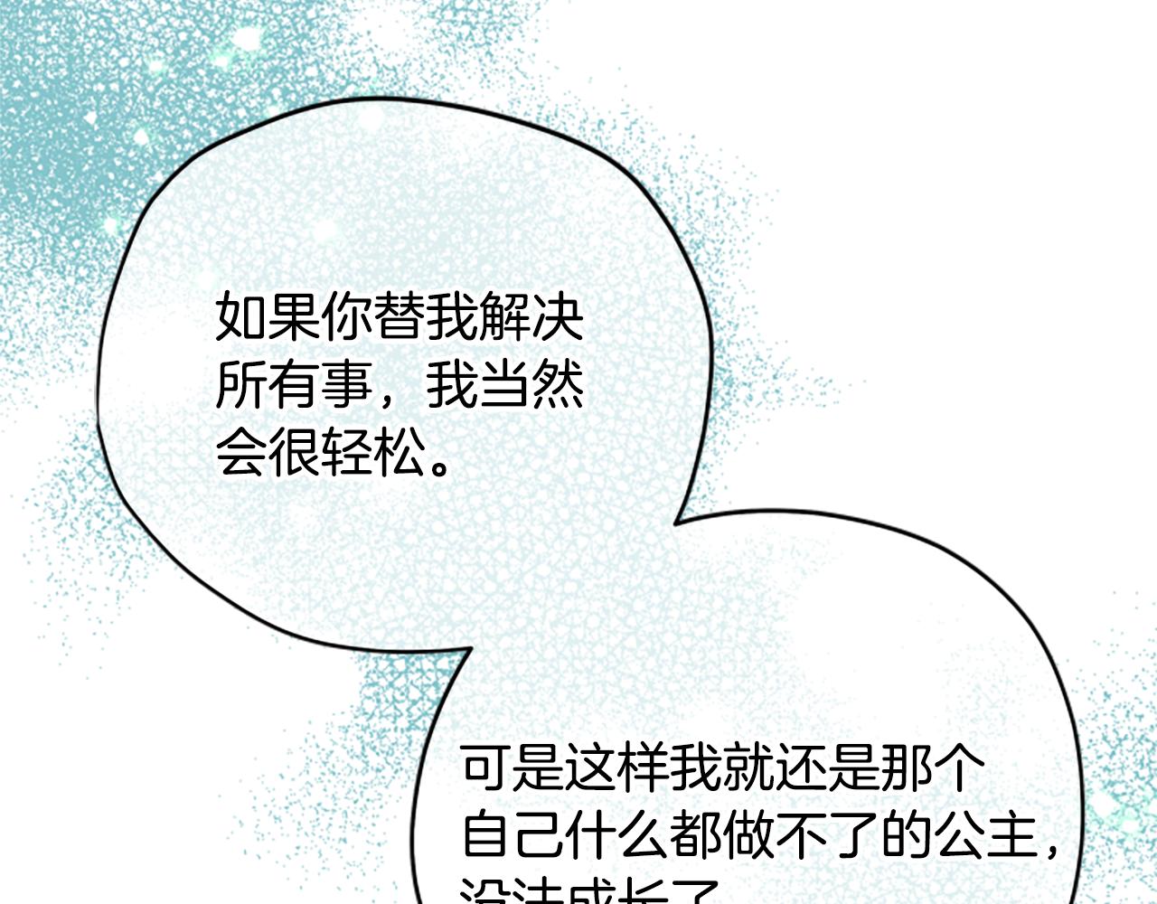第66话 真正的试炼104