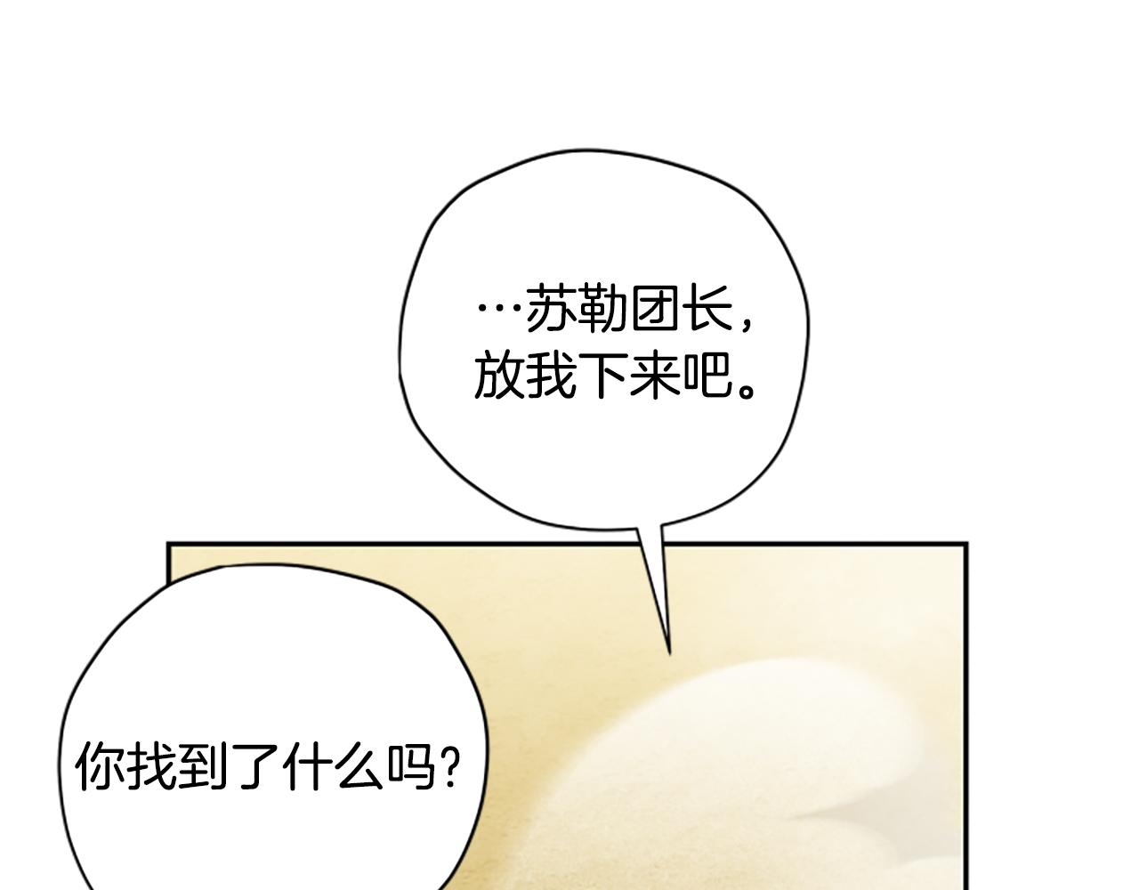 第66话 真正的试炼11