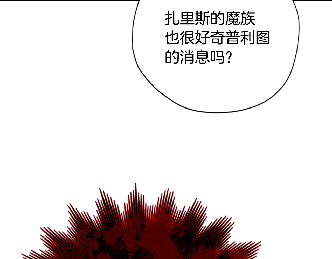 第66话 真正的试炼117