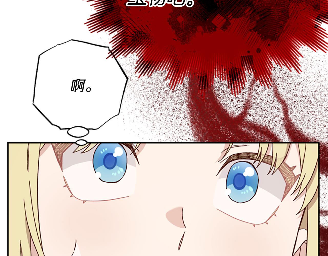 第66话 真正的试炼138