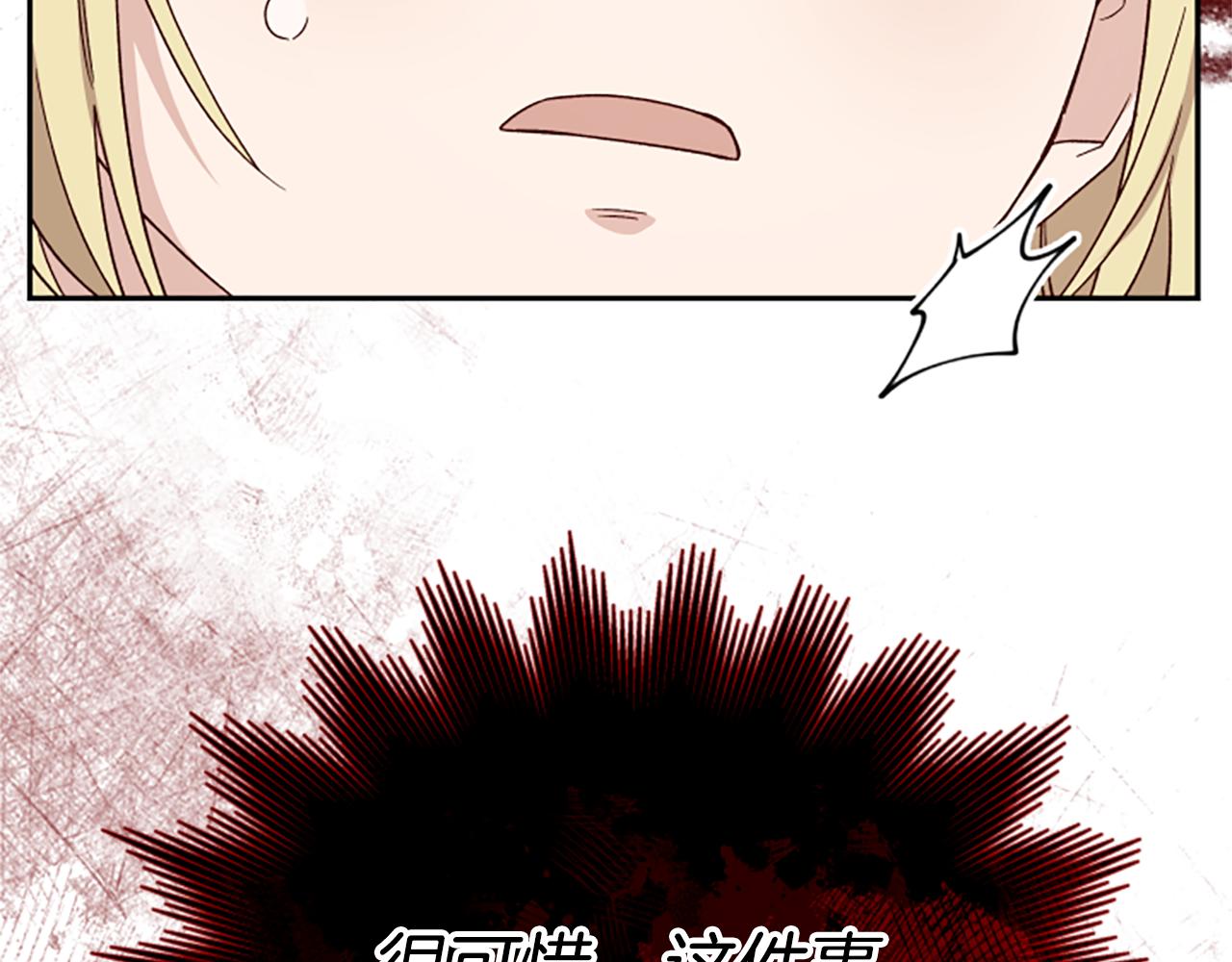 第66话 真正的试炼139