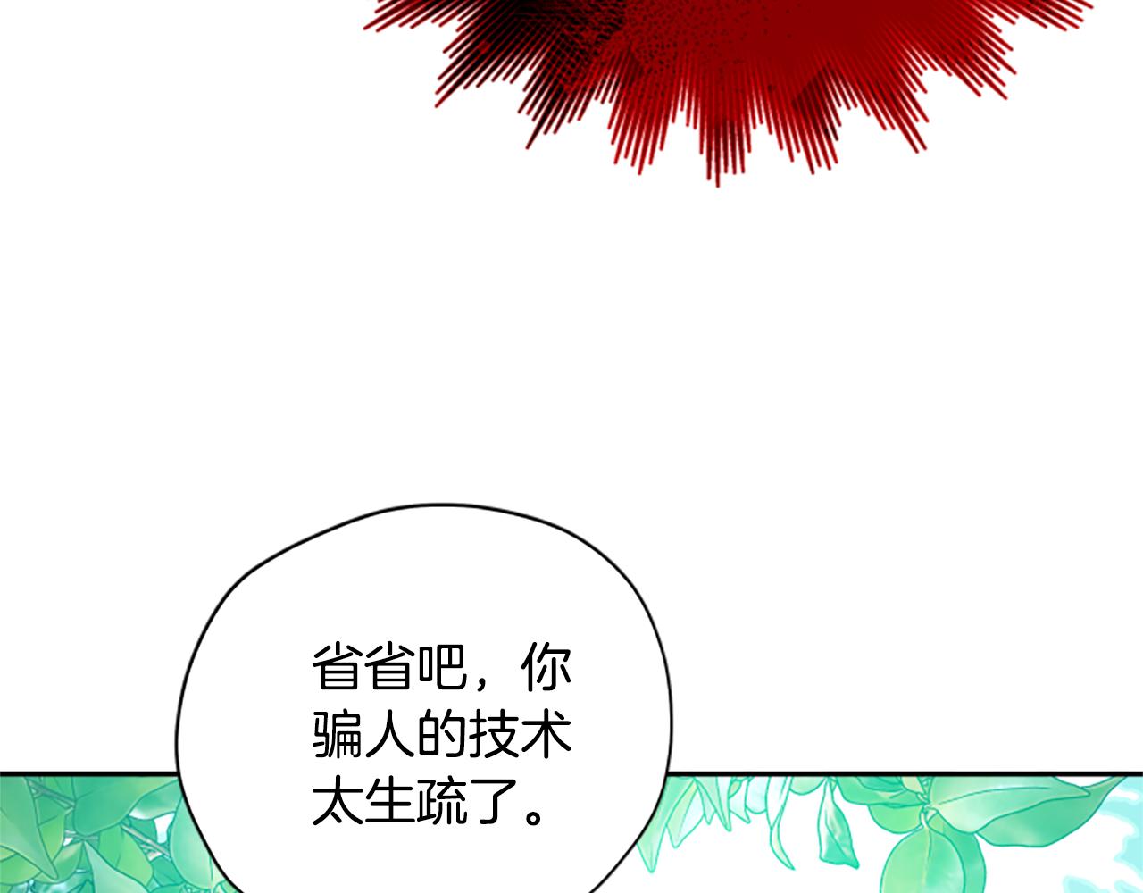 第66话 真正的试炼143