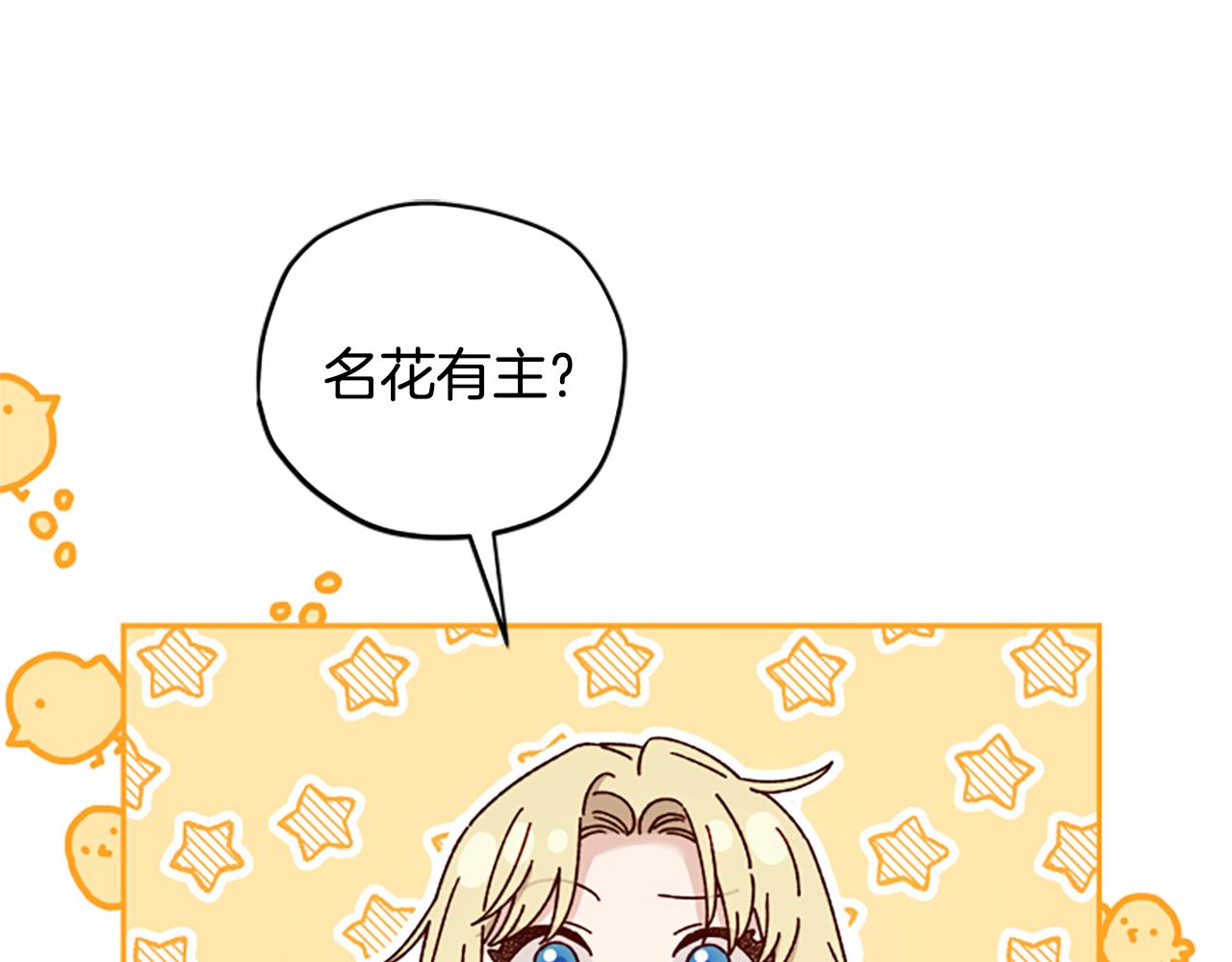 第66话 真正的试炼147