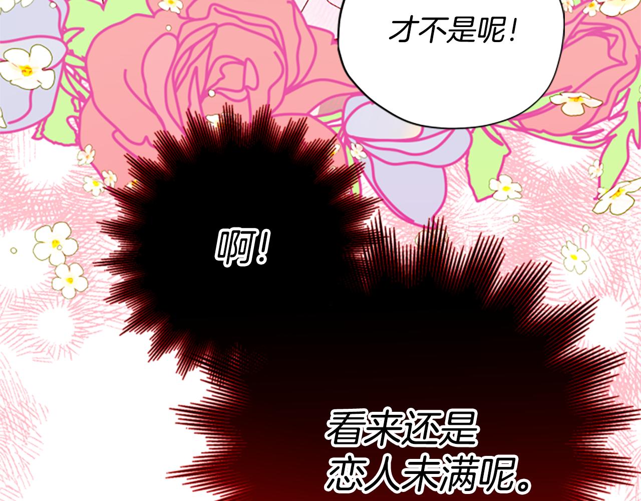 第66话 真正的试炼153