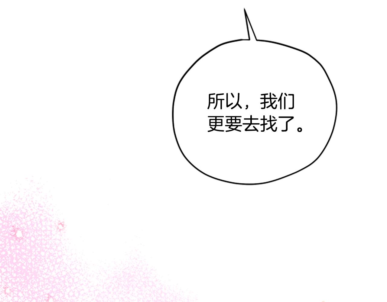 第66话 真正的试炼177