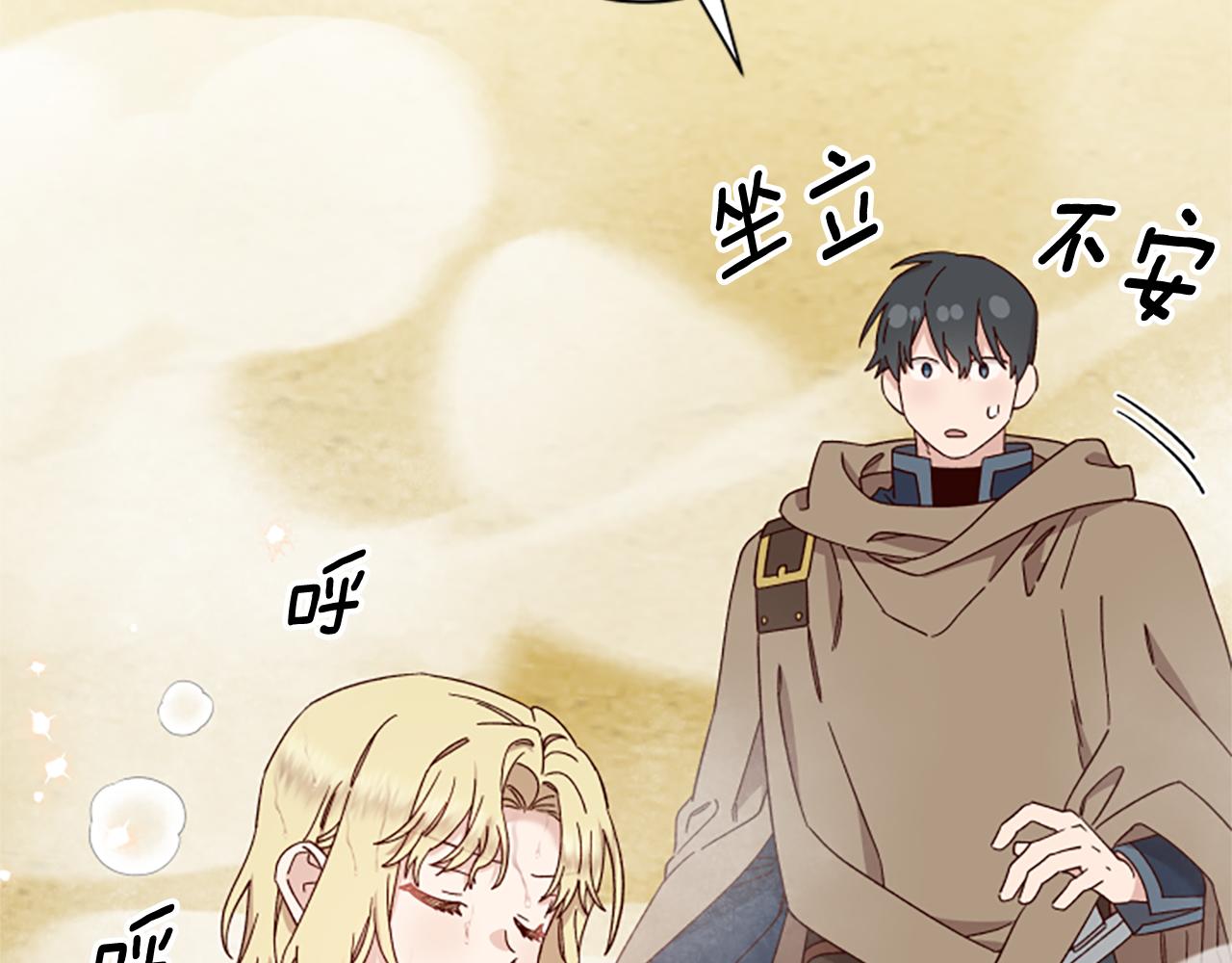 第66话 真正的试炼21