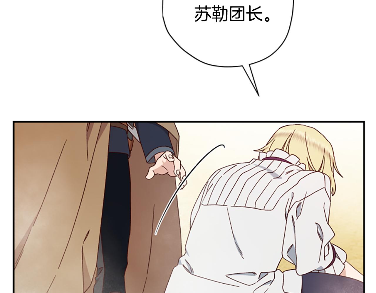 第66话 真正的试炼29