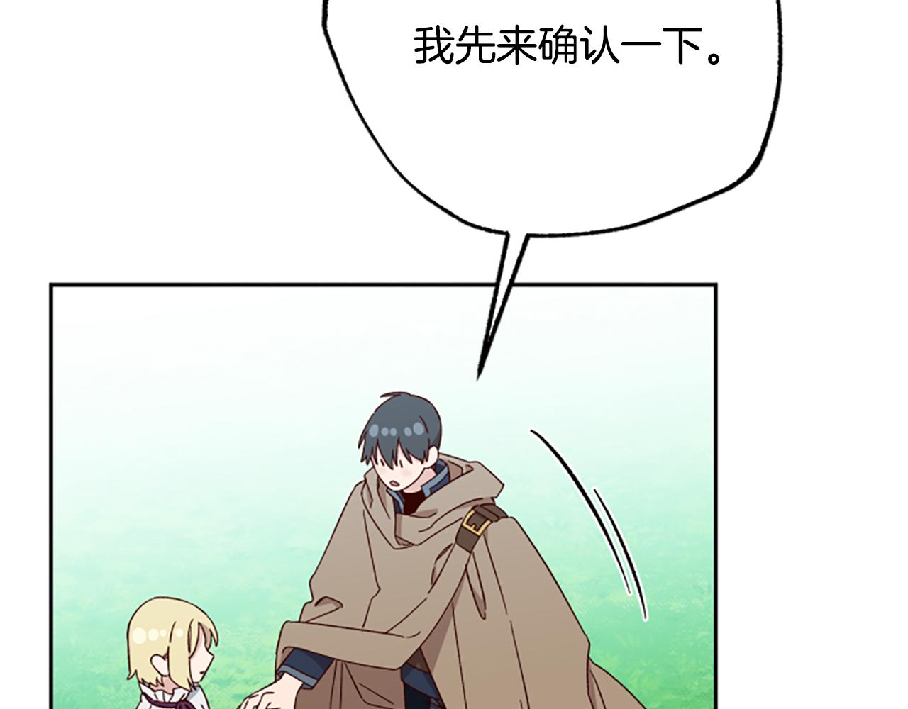 第66话 真正的试炼41