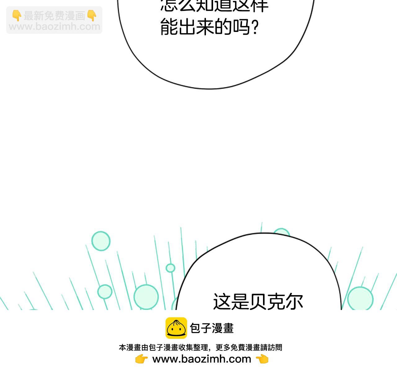第66话 真正的试炼53