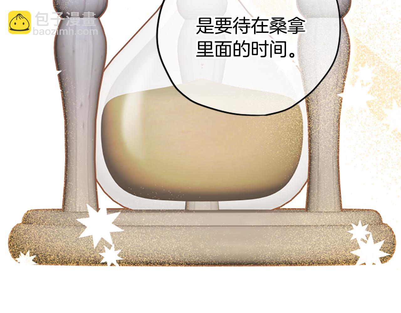 第66话 真正的试炼63