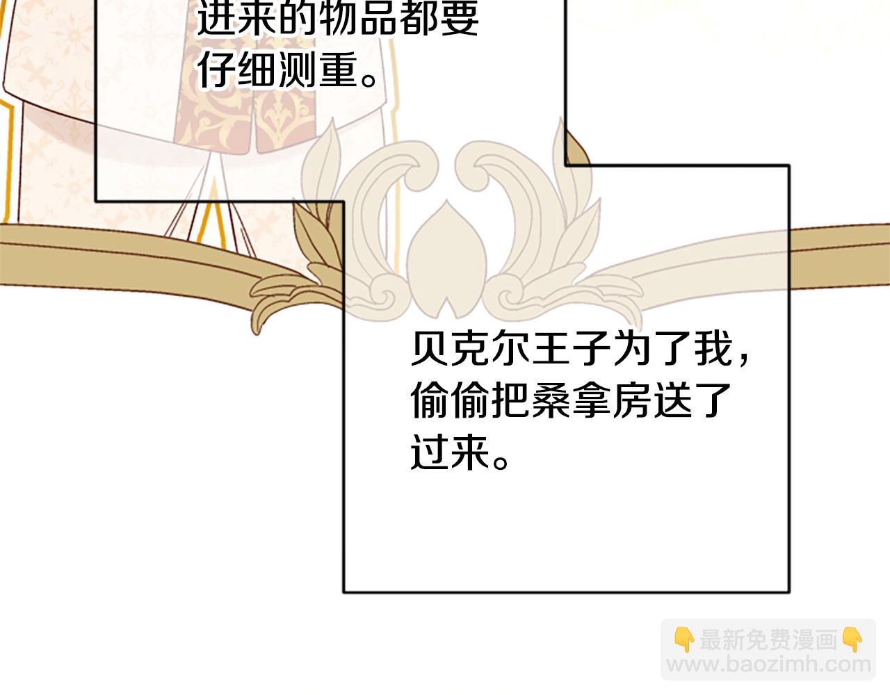 第66话 真正的试炼68