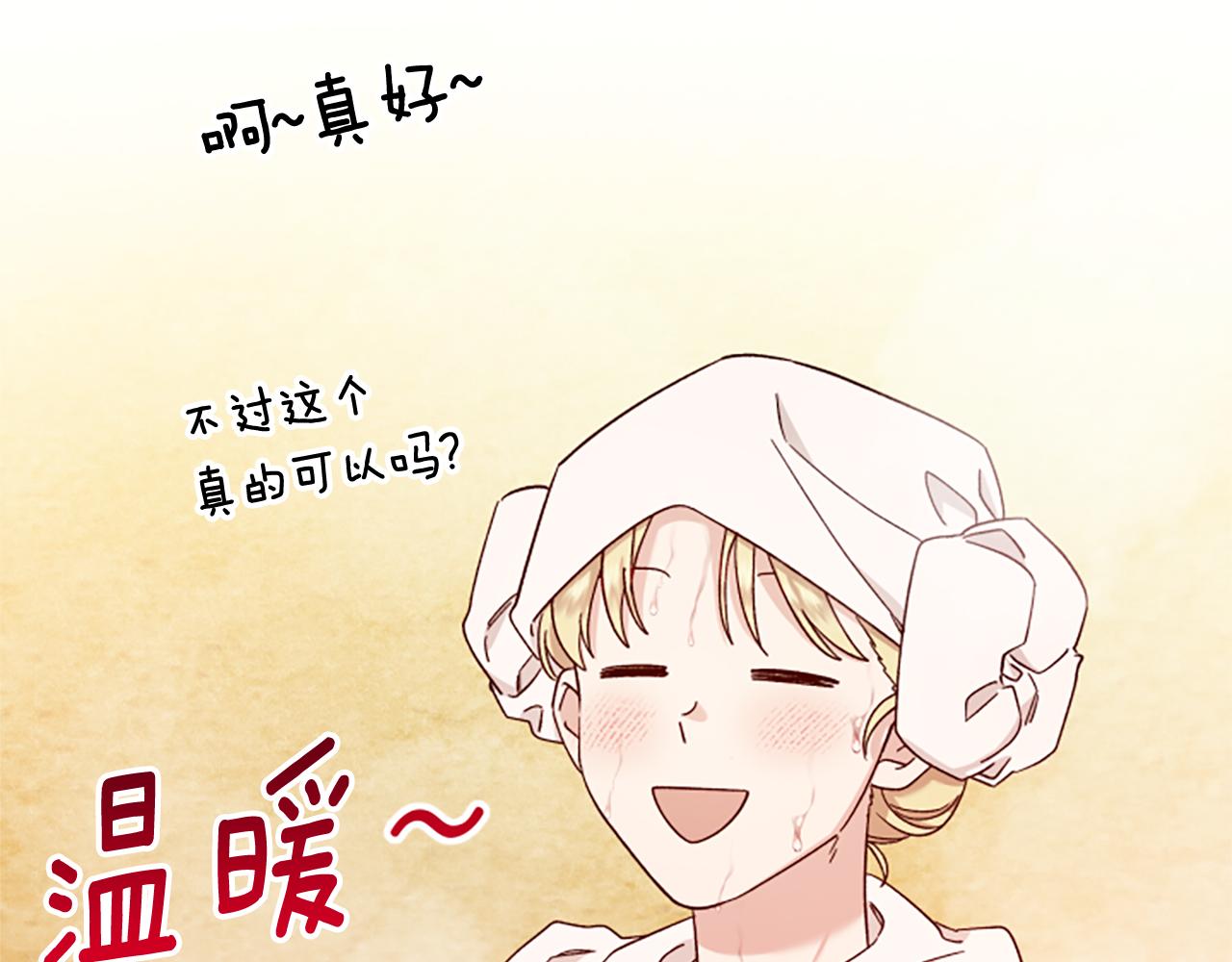 第66话 真正的试炼69