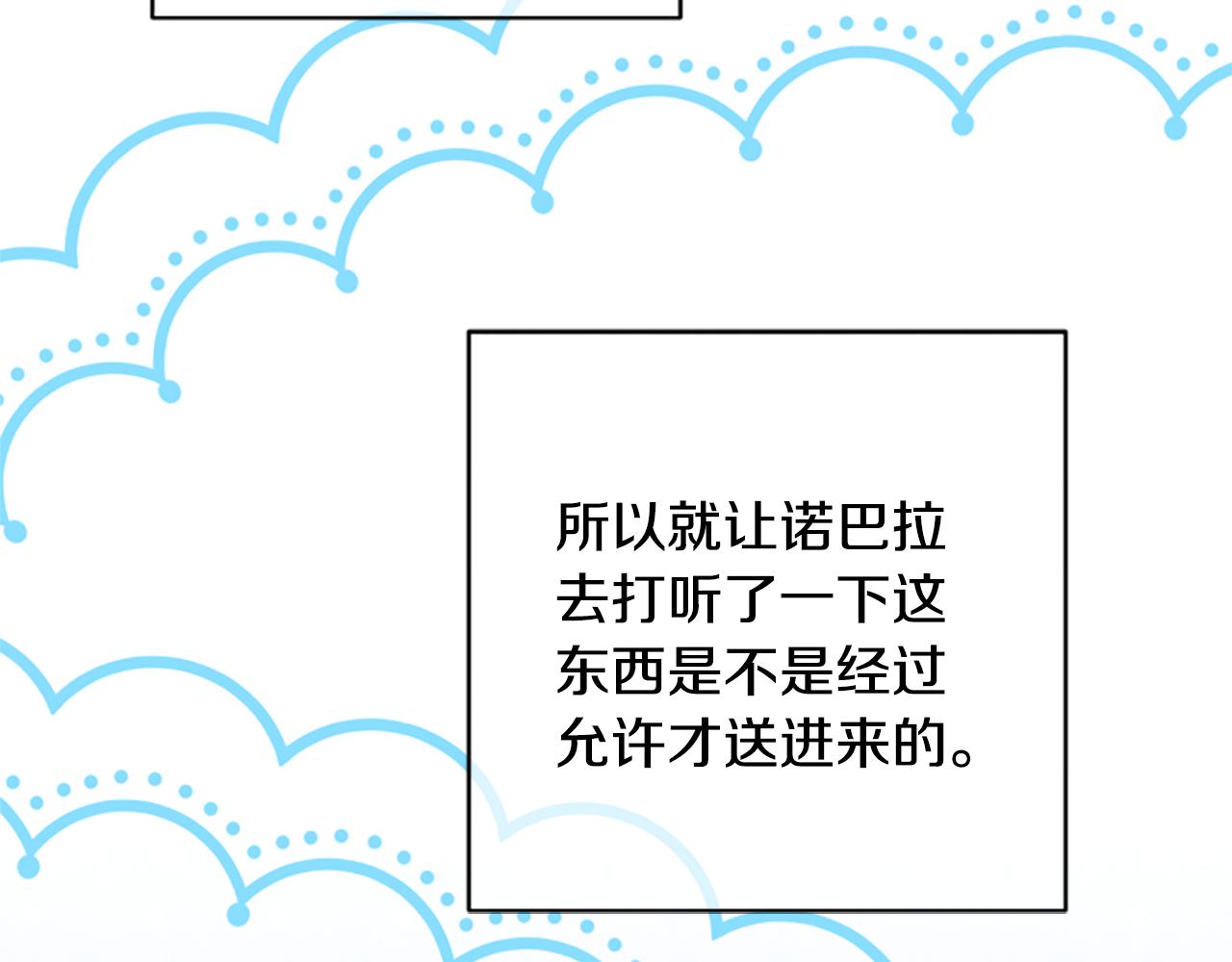 第66话 真正的试炼71