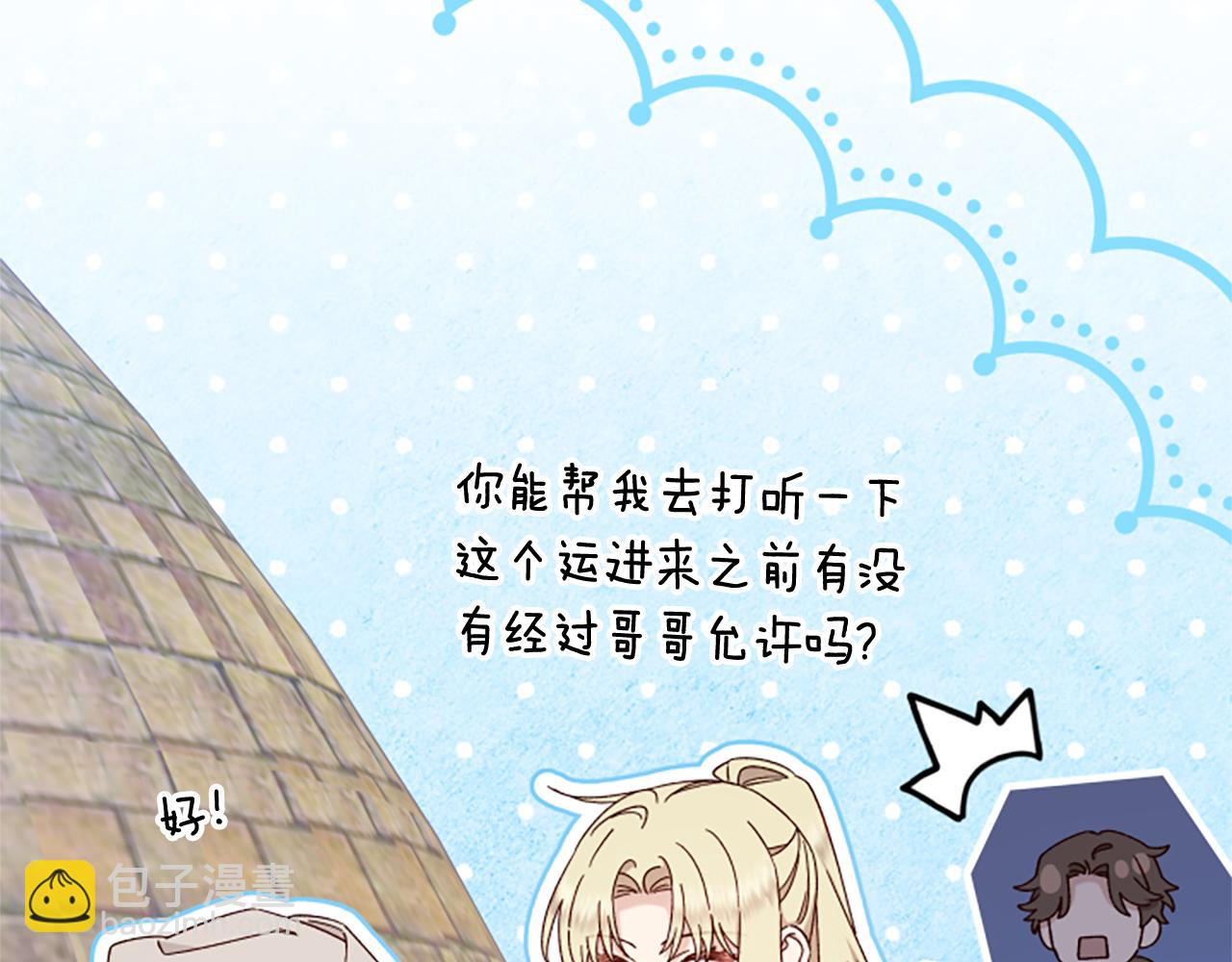 第66话 真正的试炼72