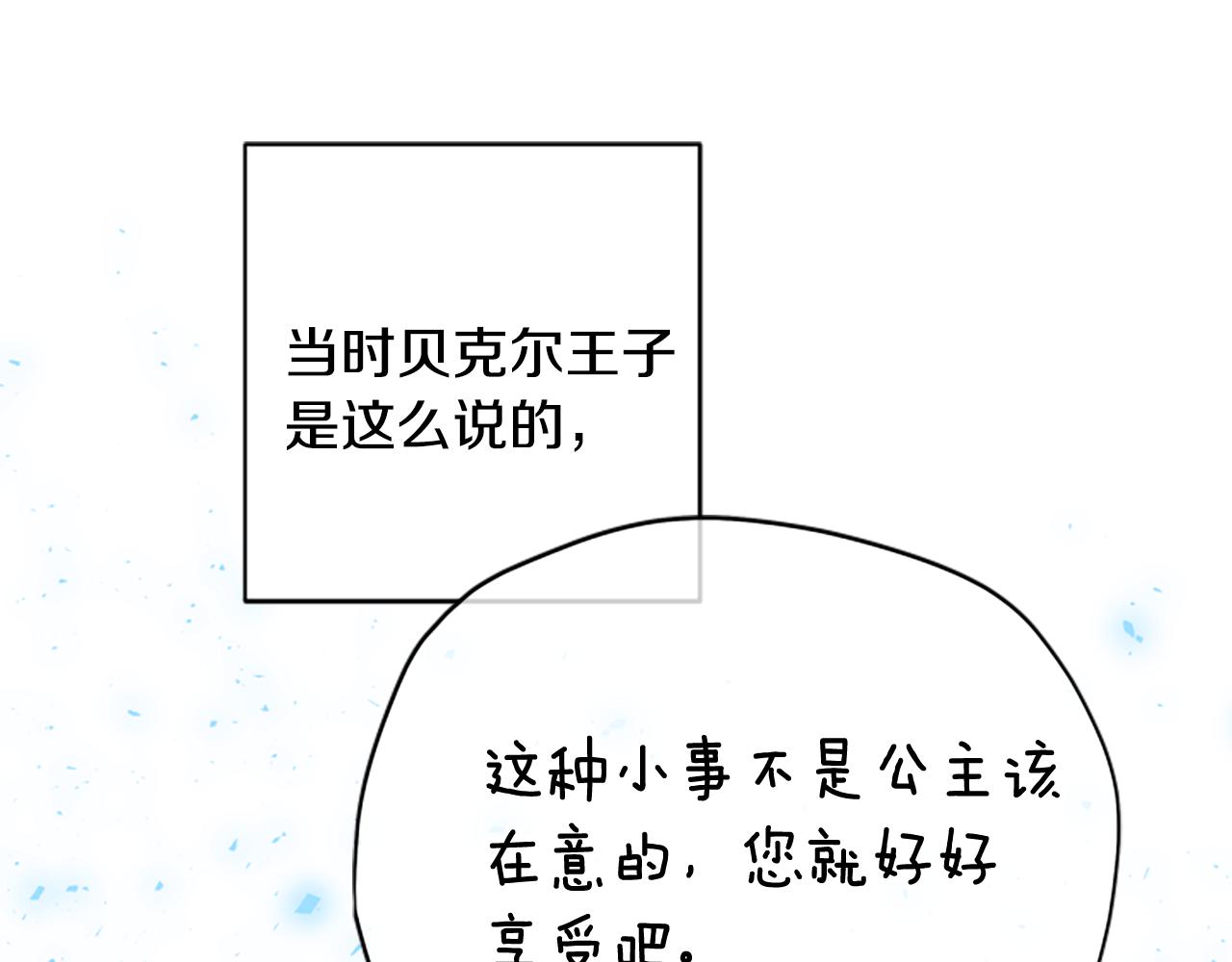 第66话 真正的试炼75