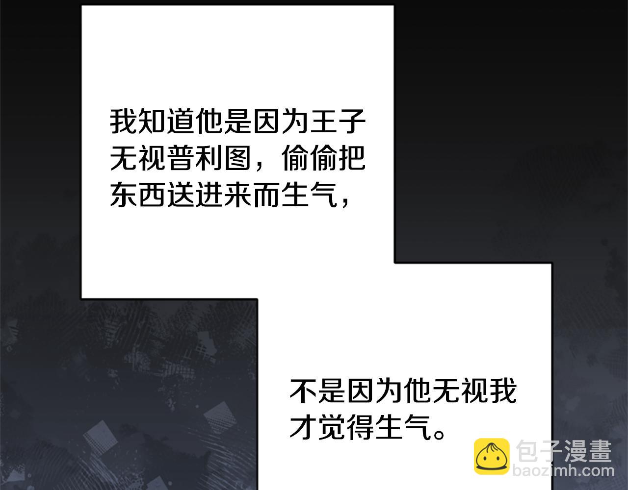 第66话 真正的试炼82
