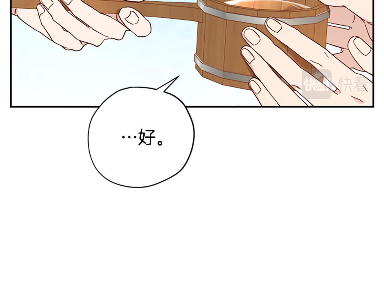 第66话 真正的试炼86