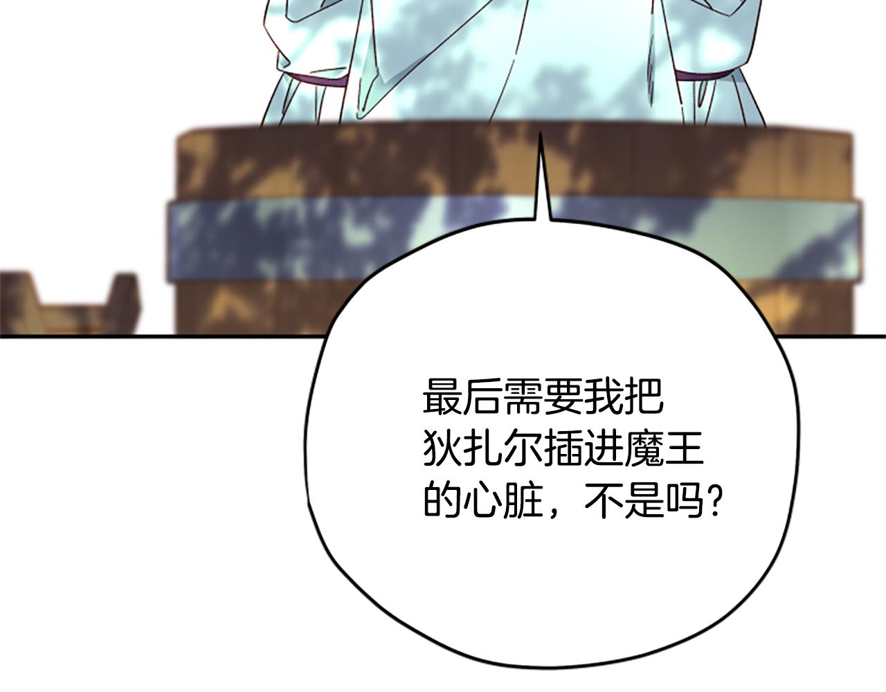 第66话 真正的试炼96