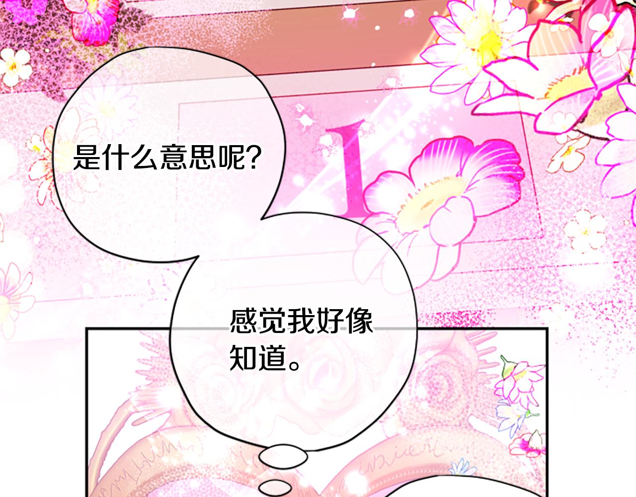 第67话 通关10