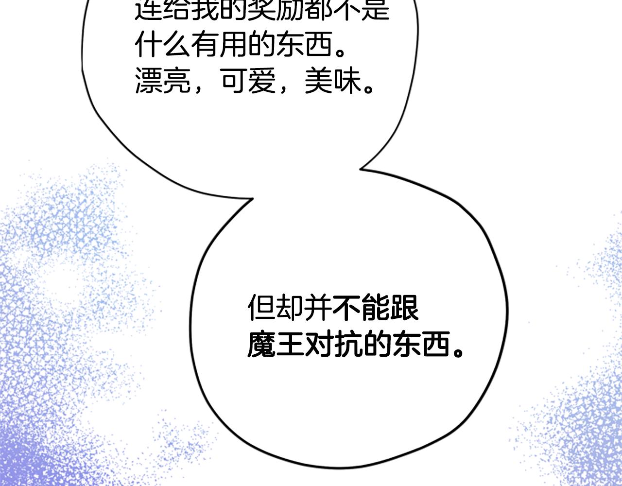 第67话 通关167