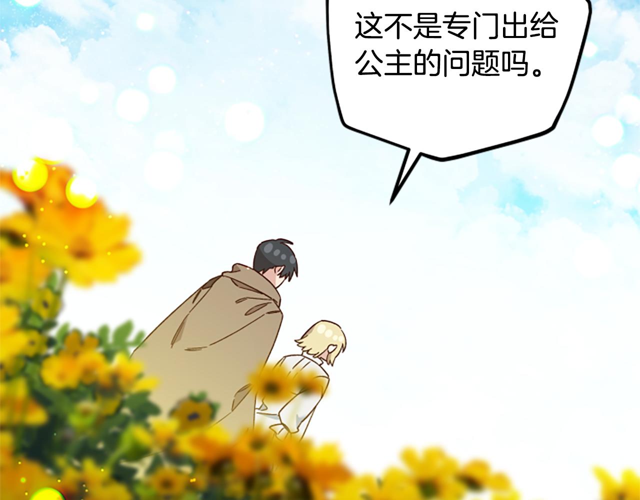 第67话 通关70