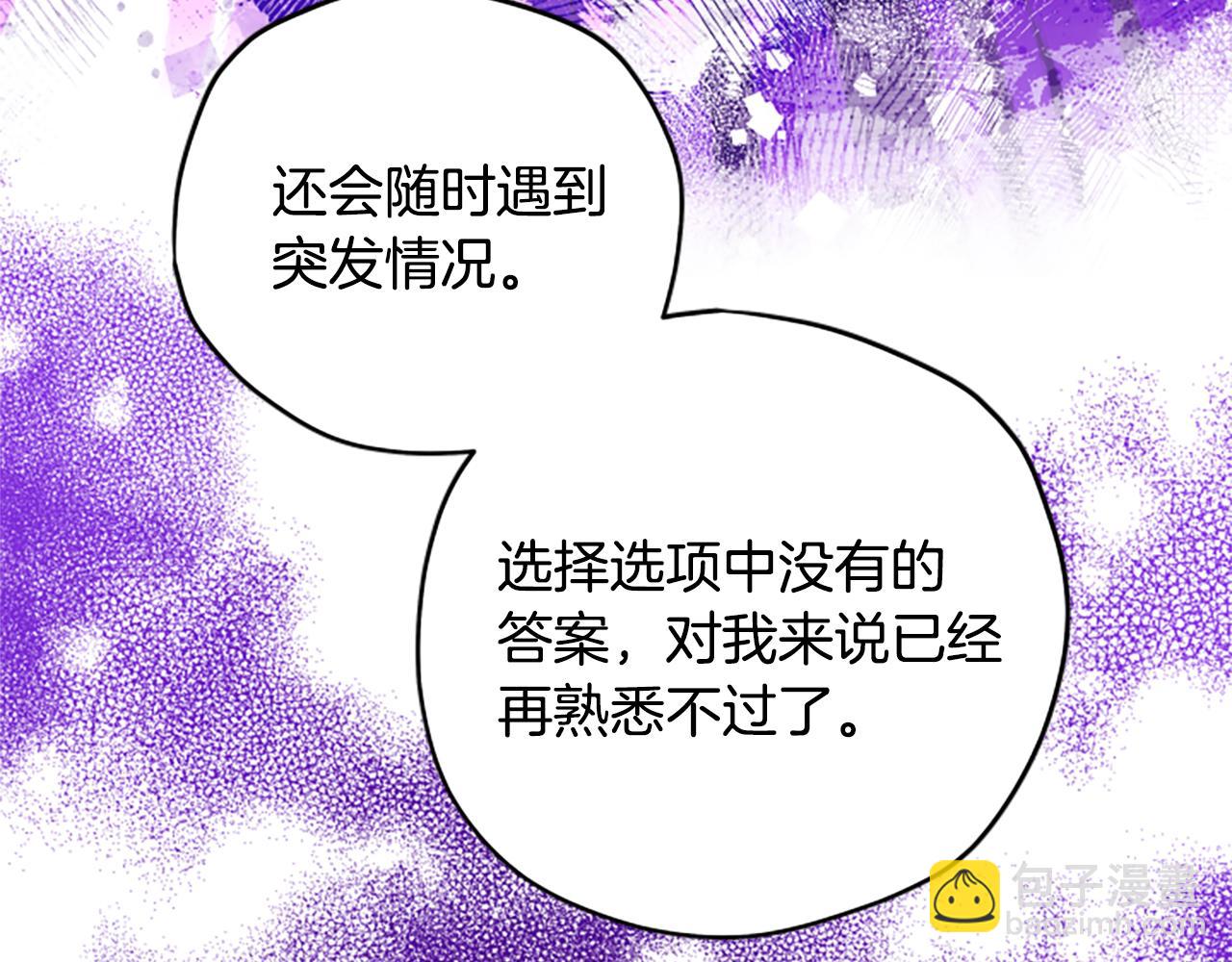 第67话 通关76