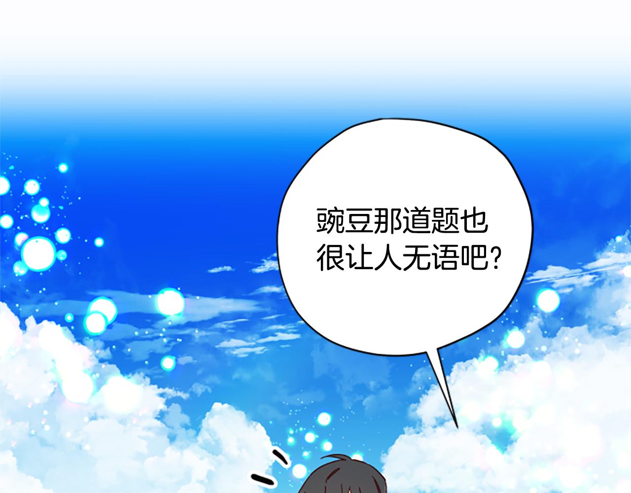 第67话 通关84