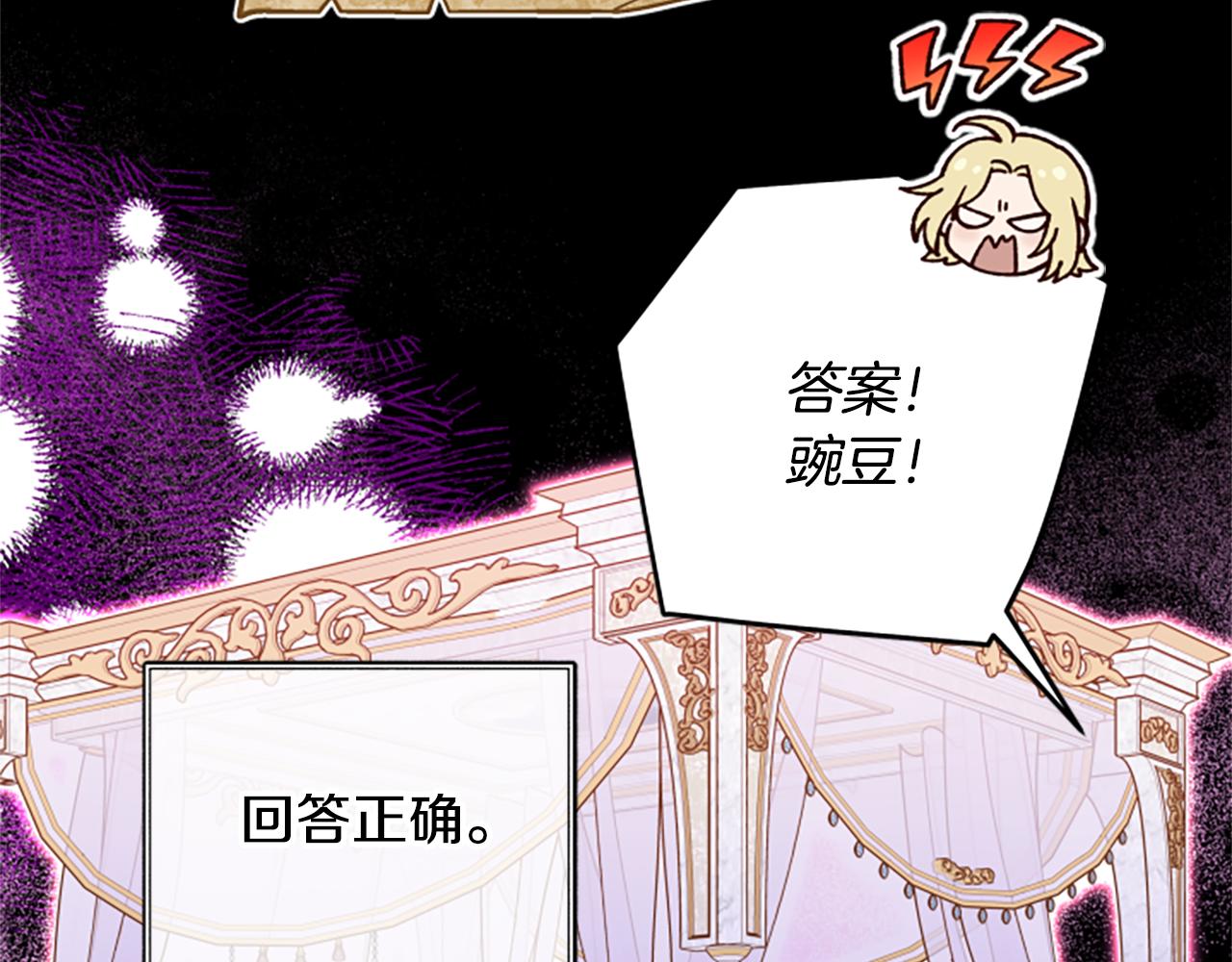 第67话 通关87