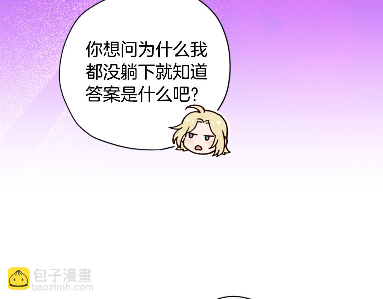 第67话 通关90