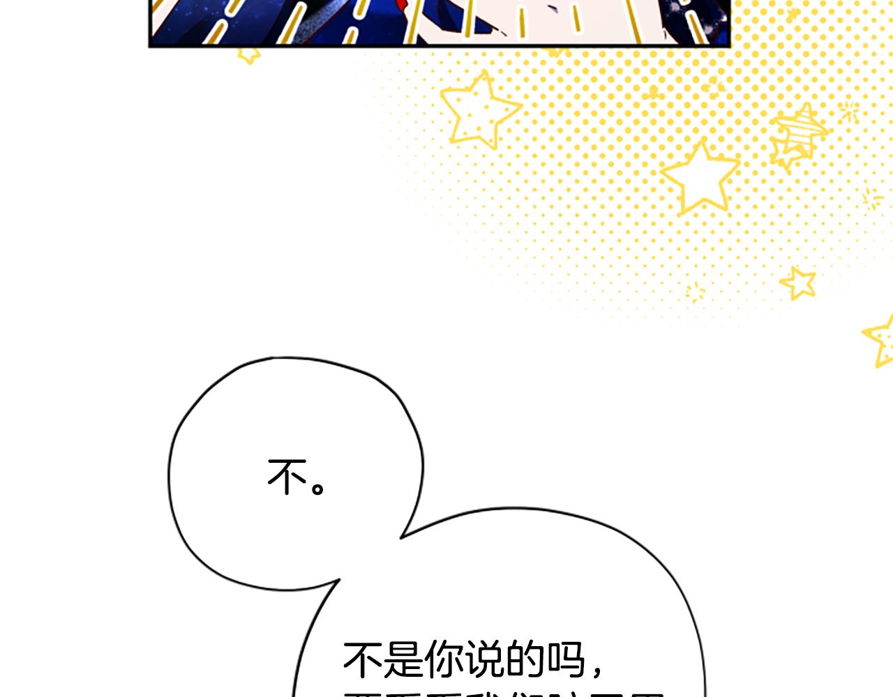 第68话 龙的俘虏101
