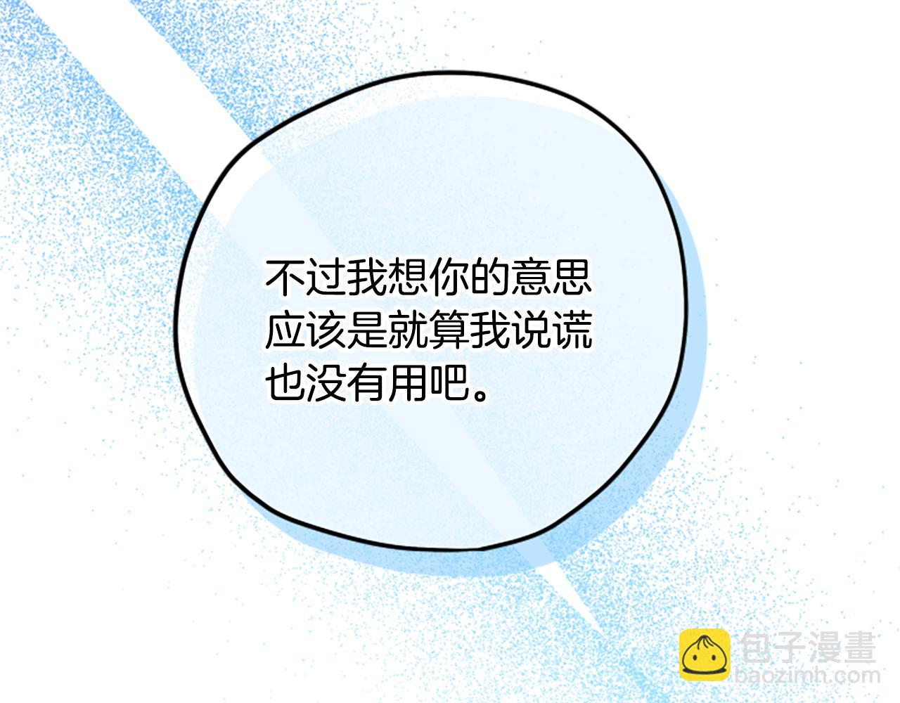 第68话 龙的俘虏108