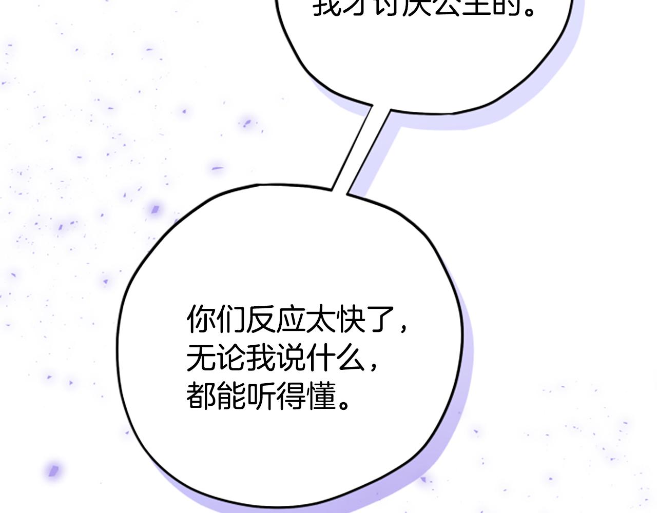 第68话 龙的俘虏111