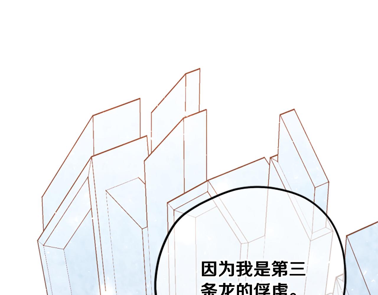 第68话 龙的俘虏115