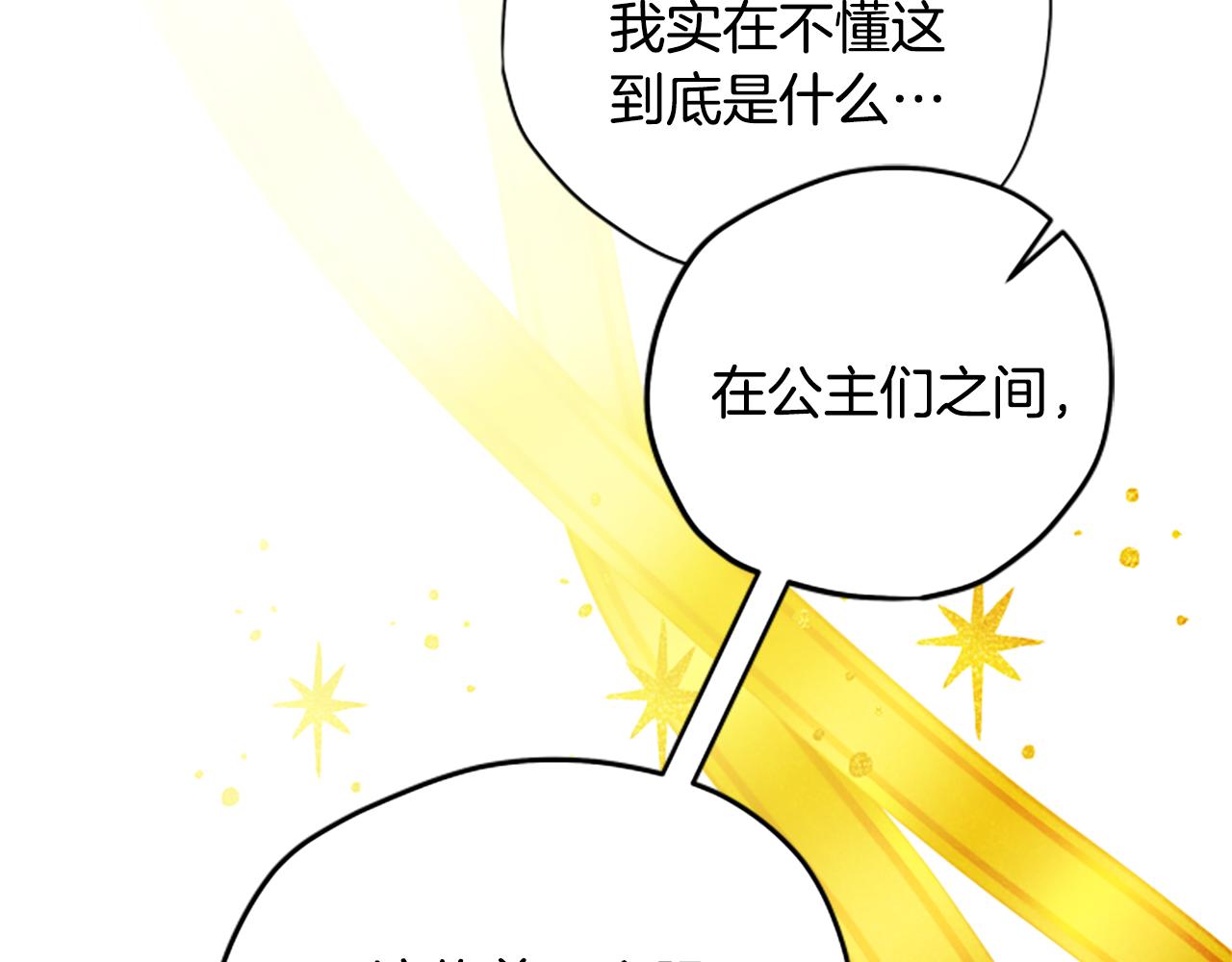 第68话 龙的俘虏123