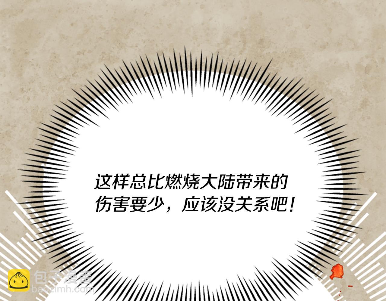 第68话 龙的俘虏138