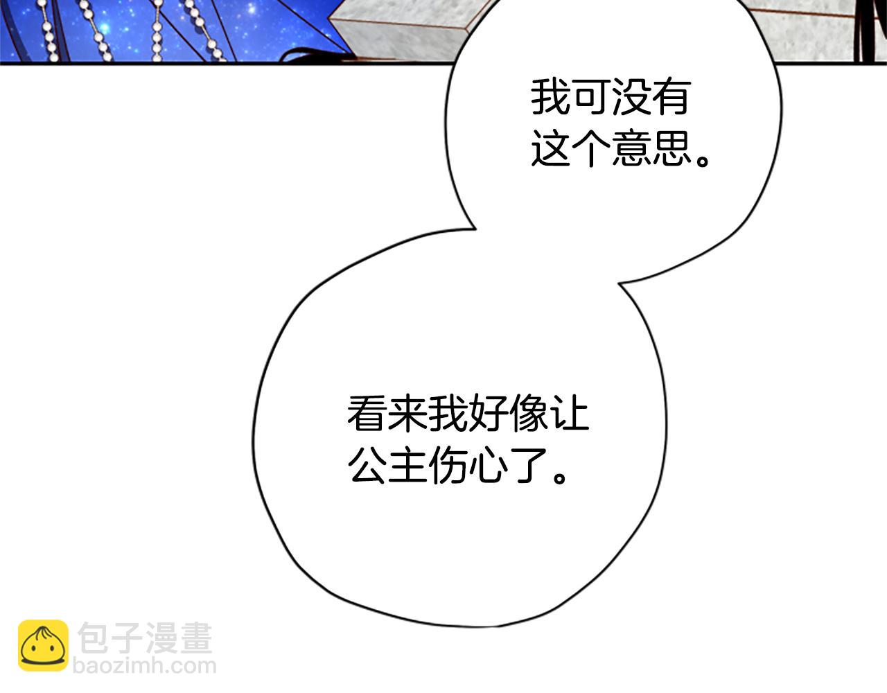 第68话 龙的俘虏14