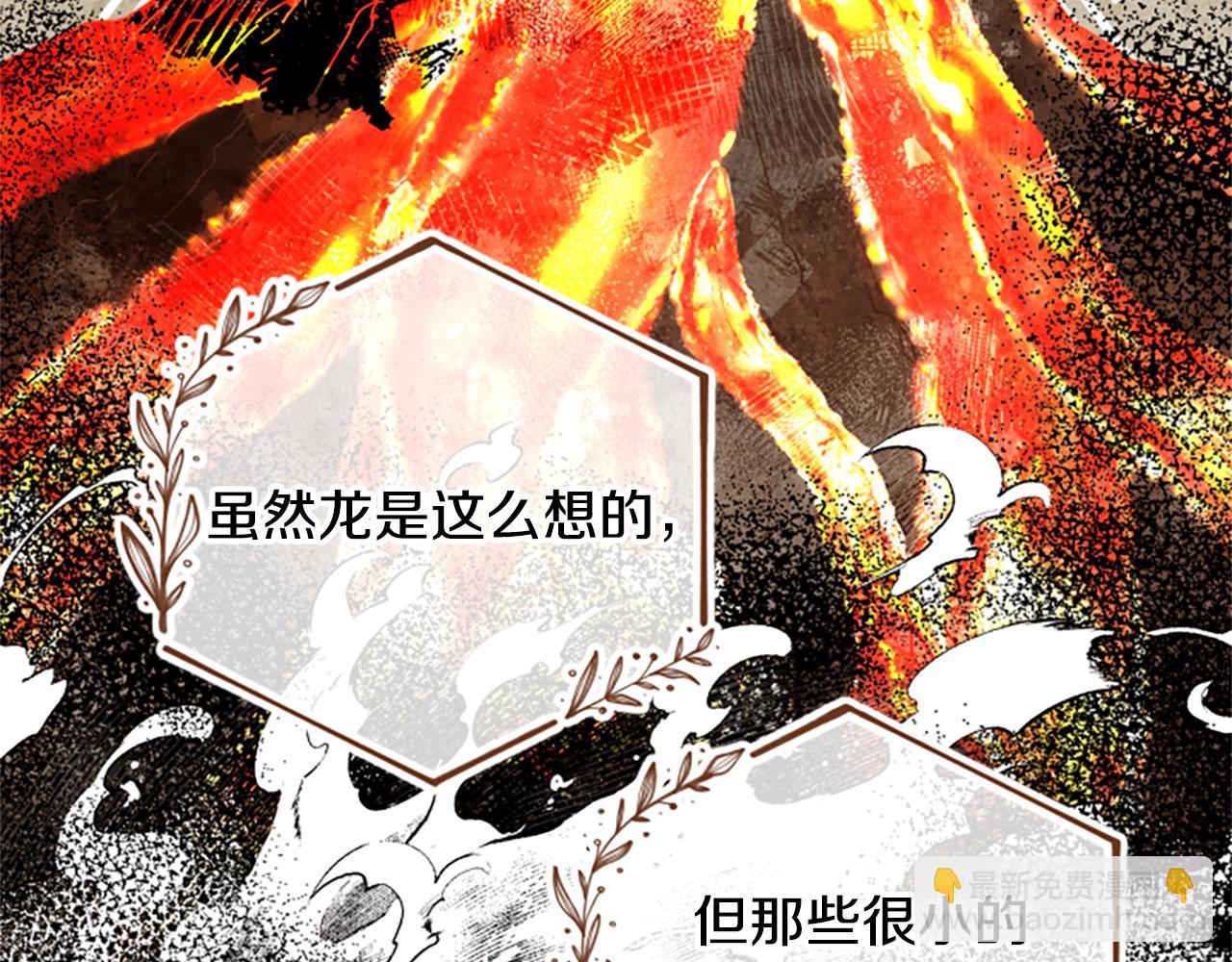 第68话 龙的俘虏140