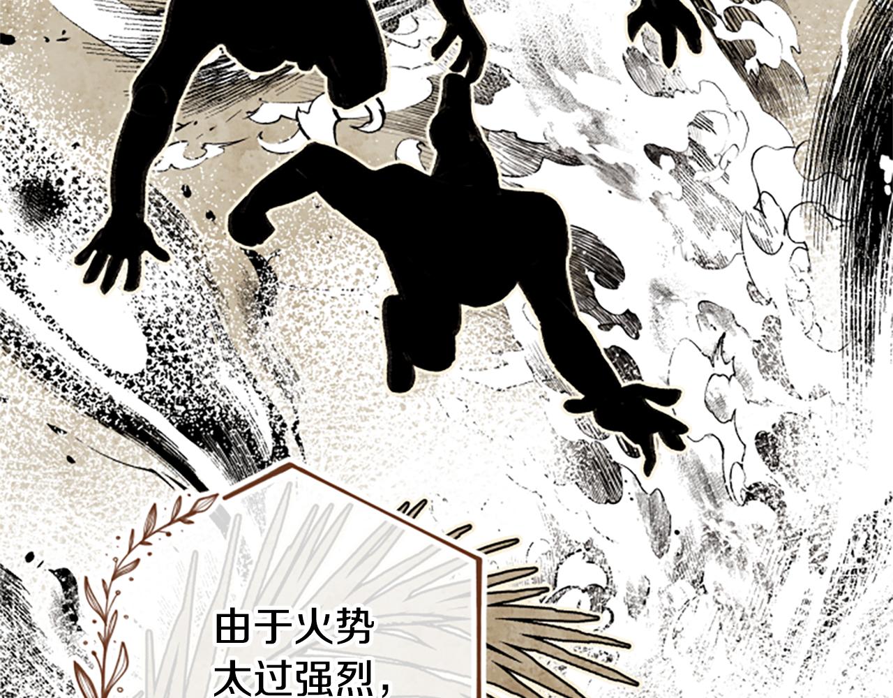 第68话 龙的俘虏145