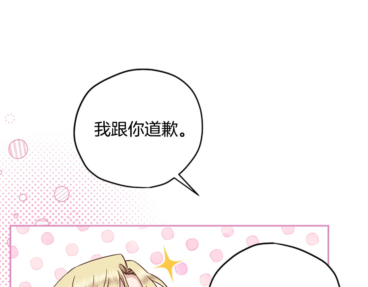 第68话 龙的俘虏15