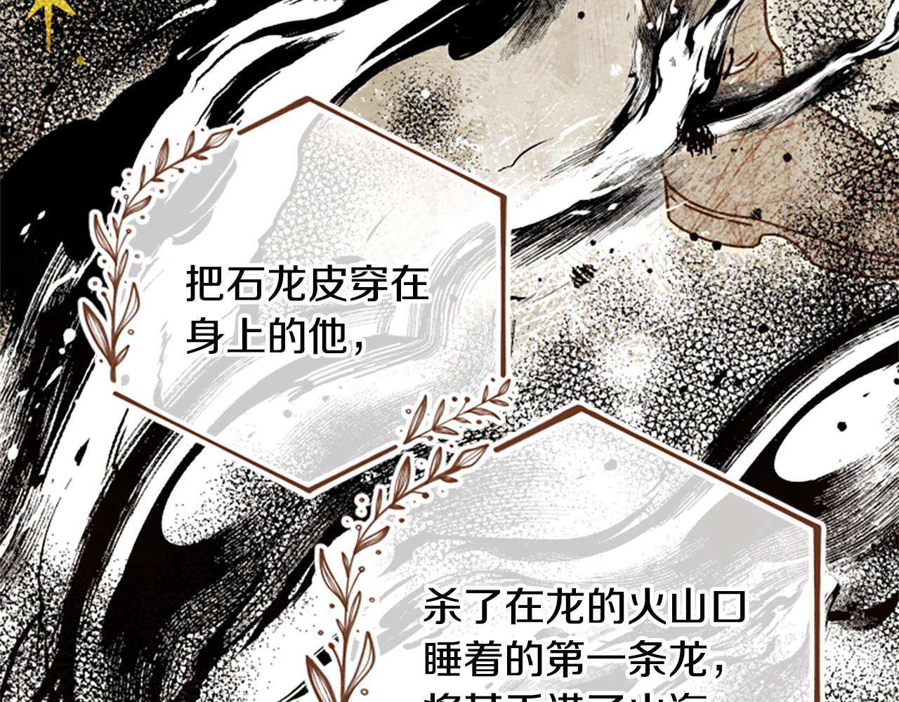 第68话 龙的俘虏159