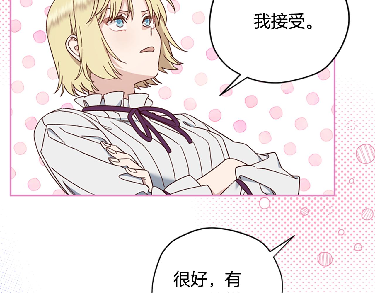 第68话 龙的俘虏16