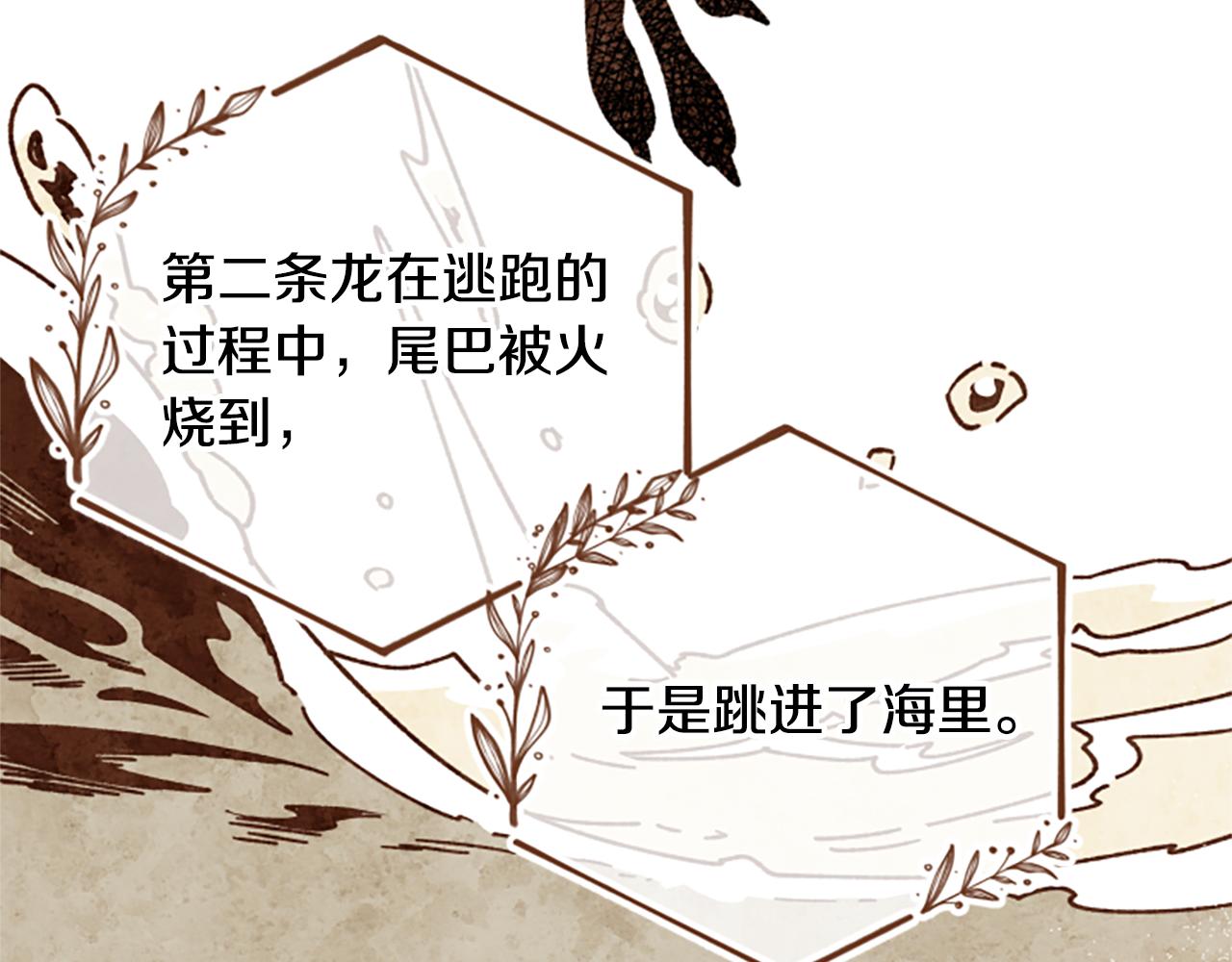 第68话 龙的俘虏164