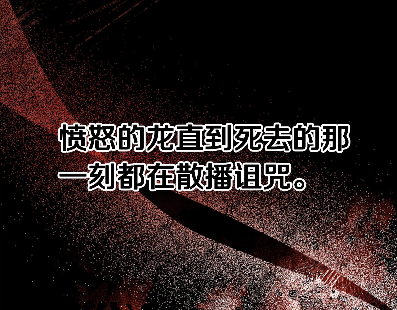 第68话 龙的俘虏168