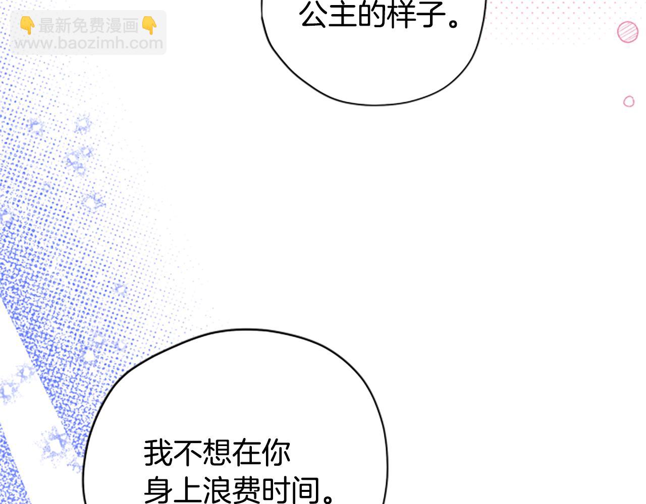 第68话 龙的俘虏17